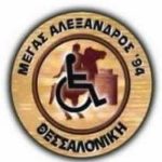 MEGAS ALEXANDROS 1994 MEGAS ALEXANDROS 1994
